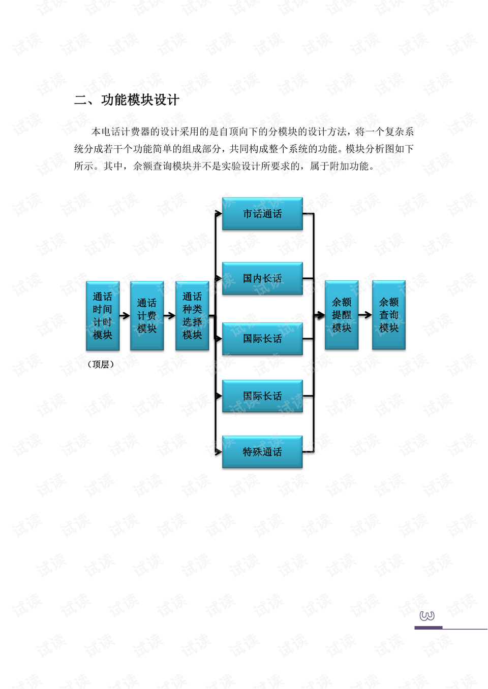 2024年12月17日 第29页