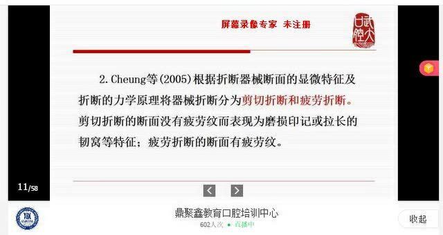 交织类与镍钛器械在临床应用中的多元角色,实证说明解析_复古版67.895