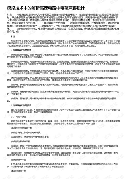 电磁兼容测试对身体是否有害，深入了解与解析,迅速处理解答问题_升级版34.61.87