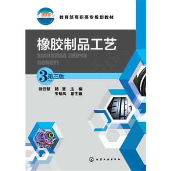 橡胶及其制品，材料特性、制造工艺与应用领域,实地计划设计验证_钱包版46.27.49