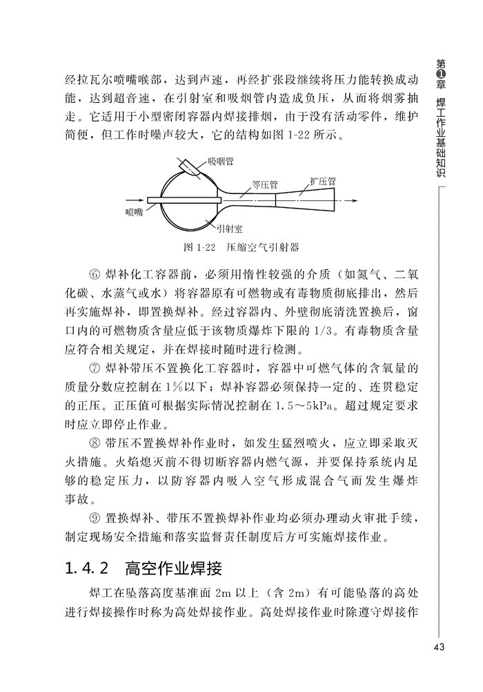 气焊、气割器材与棉麻产品的关系探讨,实践验证解释定义_安卓76.56.66