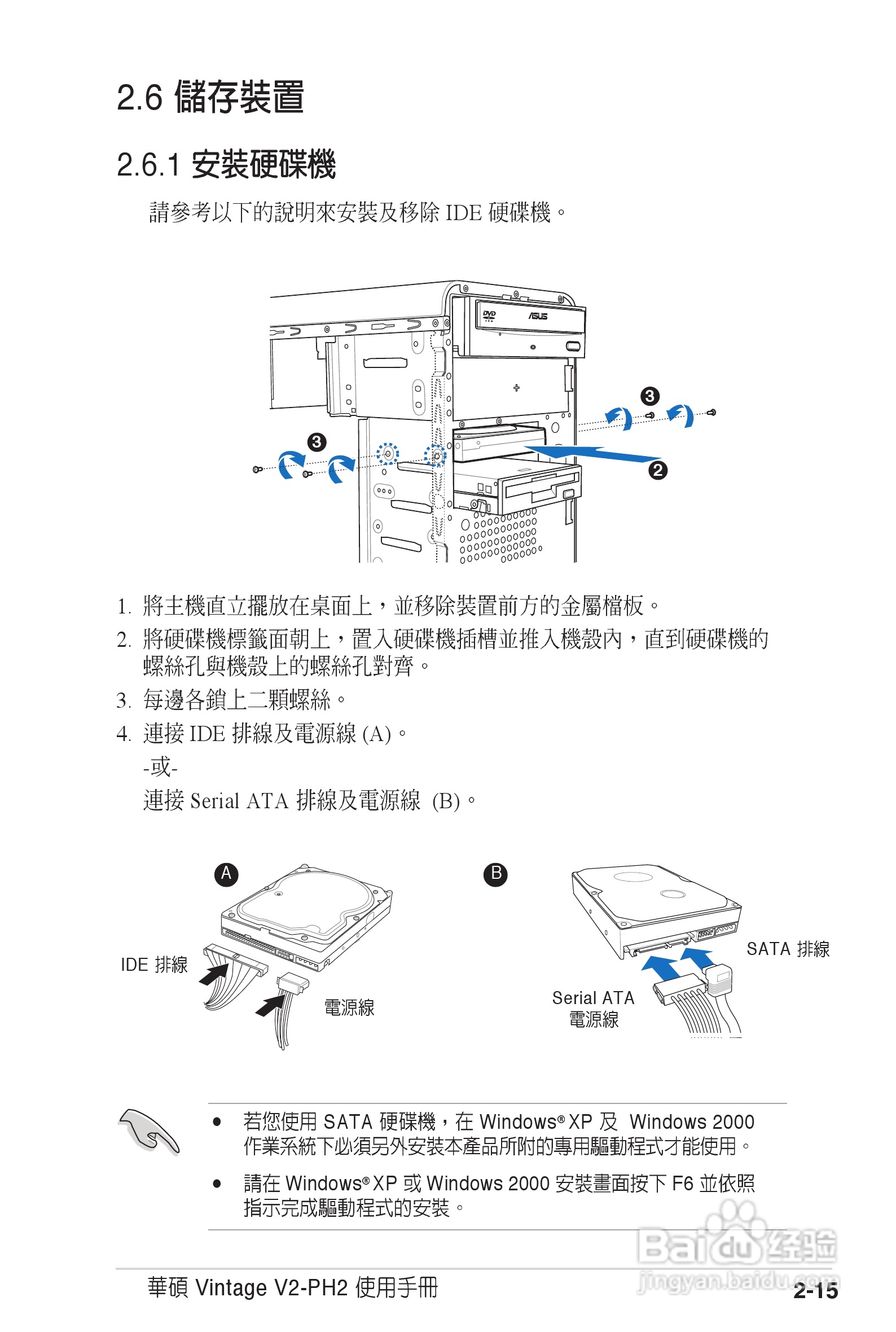 遇见你就被撂倒 第6页