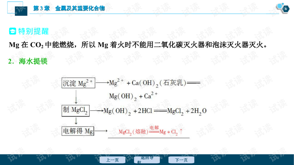 铝硅10镁锰对应牌号及其特性与应用,实践验证解释定义_安卓76.56.66