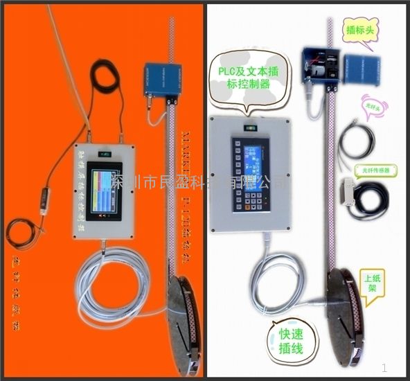 插标机功能键的使用指南,动态解读说明_vShop76.70.52