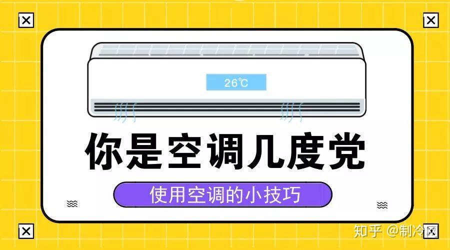 冷水机设定温度的详细步骤与操作指南,实时解答解析说明_Notebook65.47.12