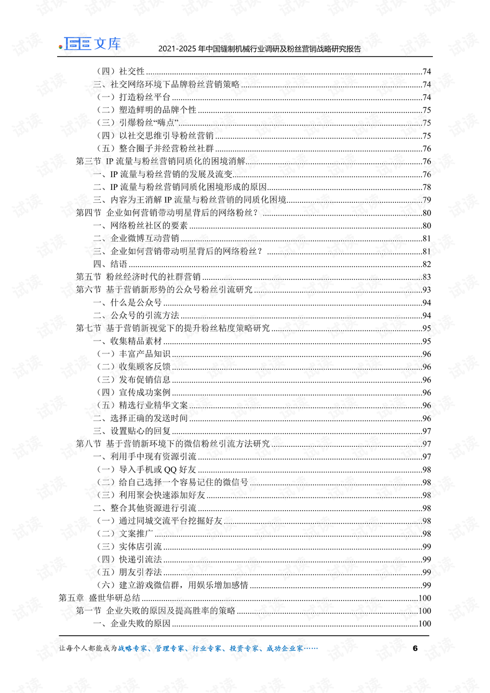 拔毛机械图片及其相关介绍,专业说明评估_粉丝版56.92.35