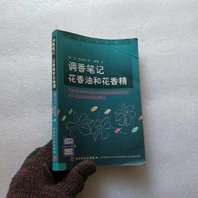 香精香料实验,数据支持设计计划_S72.79.62