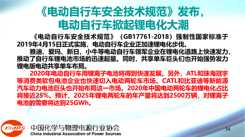 物理电池，未来能源的新篇章,实地计划设计验证_钱包版46.27.49