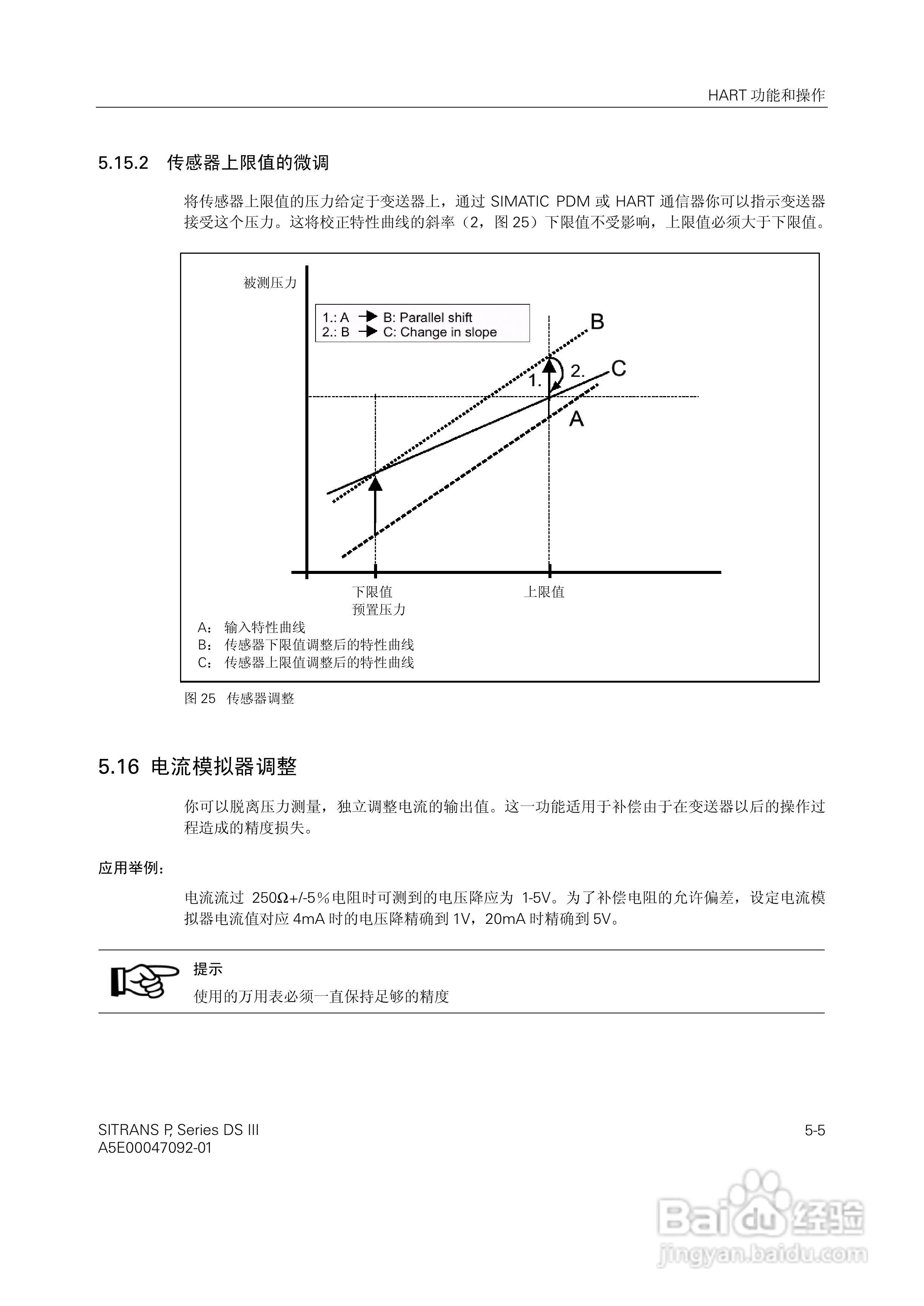 智能压力变送器显示错误代码后的复位步骤详解,完善的机制评估_SE版33.20.55