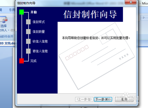 画信封的步骤和技巧,实时解答解析说明_FT81.49.44