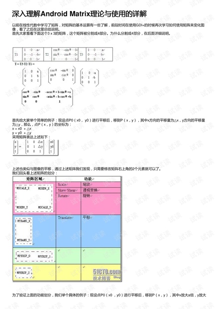 水晶的导热系数，深入理解其特性与应用,效率资料解释定义_Elite51.62.94