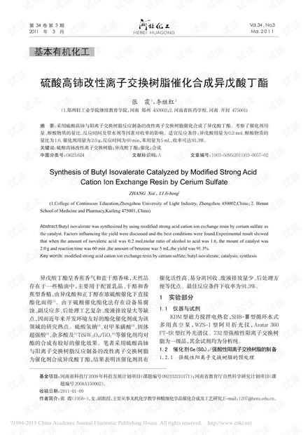 异戊二烯安全技术说明书,可靠操作策略方案_Max31.44.82