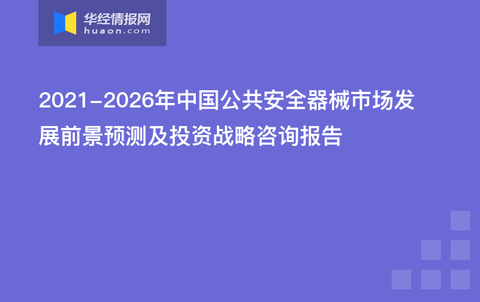 警用器械使用视频，提升警务技能，保障公共安全,战略方案优化_特供款48.97.87