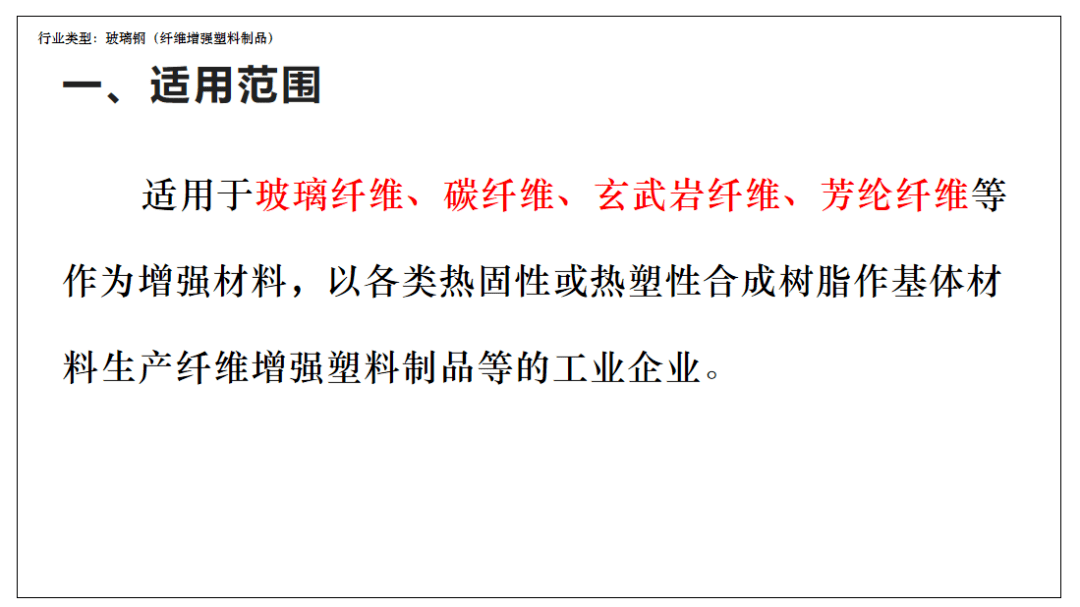 货车与纤维增强塑料复合材料的紧密联系,理论分析解析说明_定制版43.728