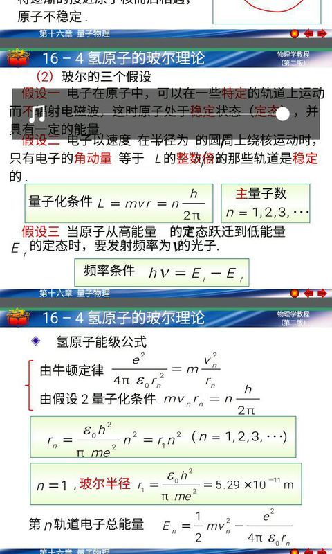 2024年12月21日 第34页