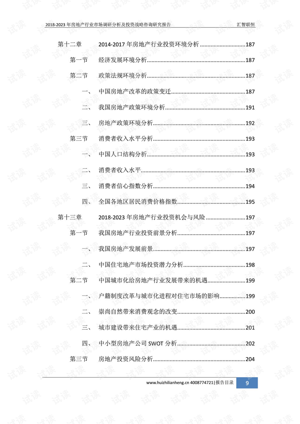 二手烤箱商用，投资前的全面指南,精细设计策略_YE版38.18.61