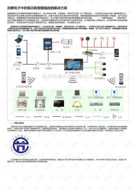 利用电子白板的好处,安全解析策略_S11.58.76