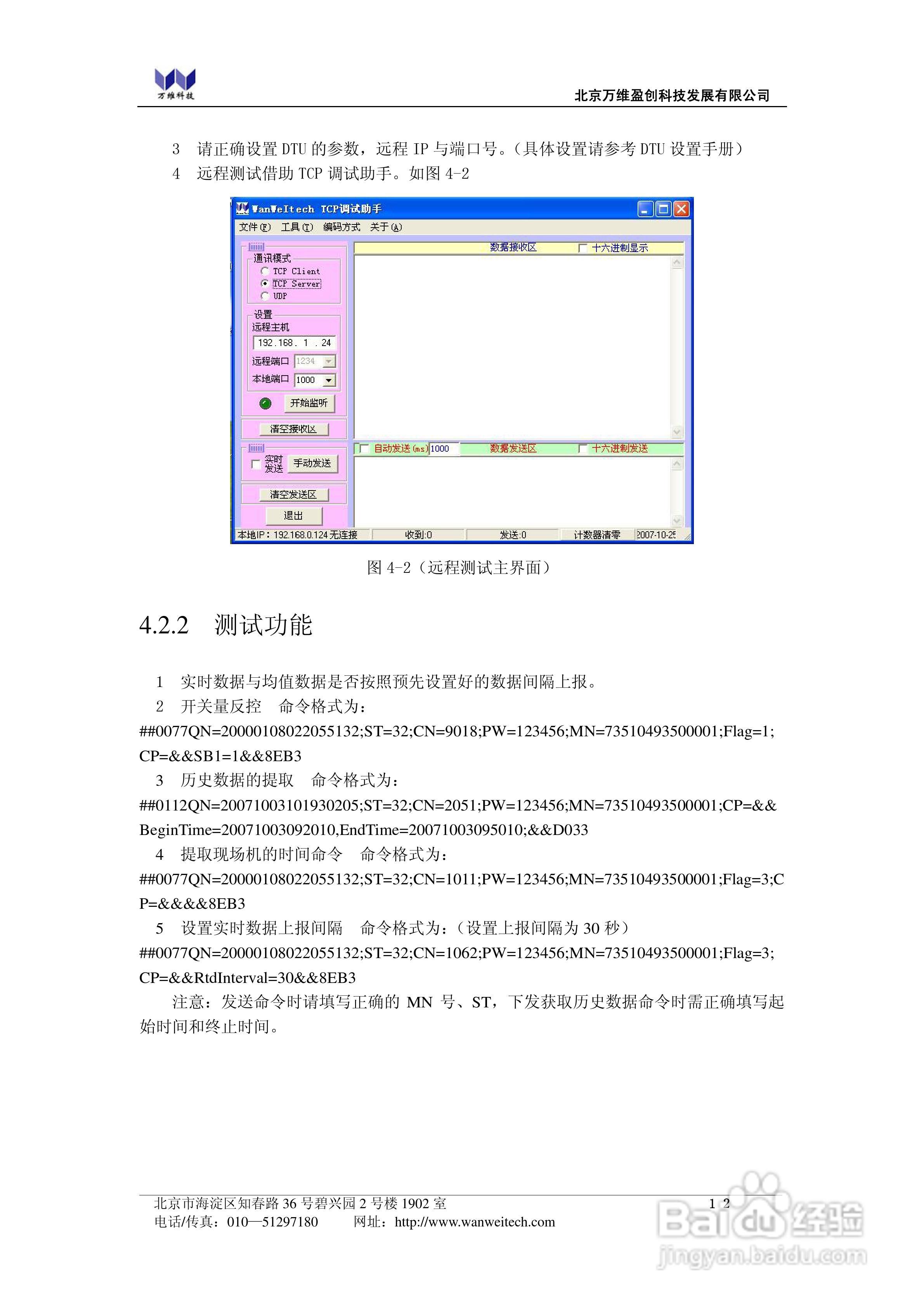 记录显示仪器与天然橡胶环保关系的研究,实地计划设计验证_钱包版46.27.49