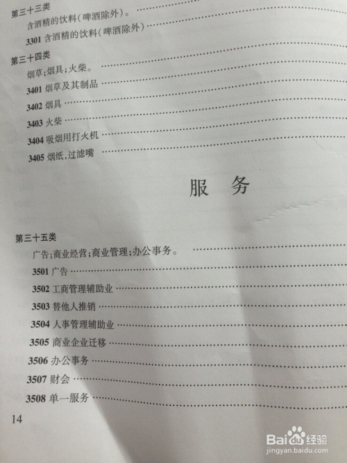 锅炉注册商标属于多少类？详细解读锅炉商标分类及注册流程,动态解读说明_vShop76.70.52