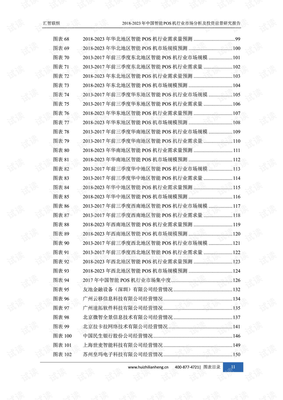 阀体与人工智能专业就业方向与前景探讨,科学分析解析说明_专业版97.26.92