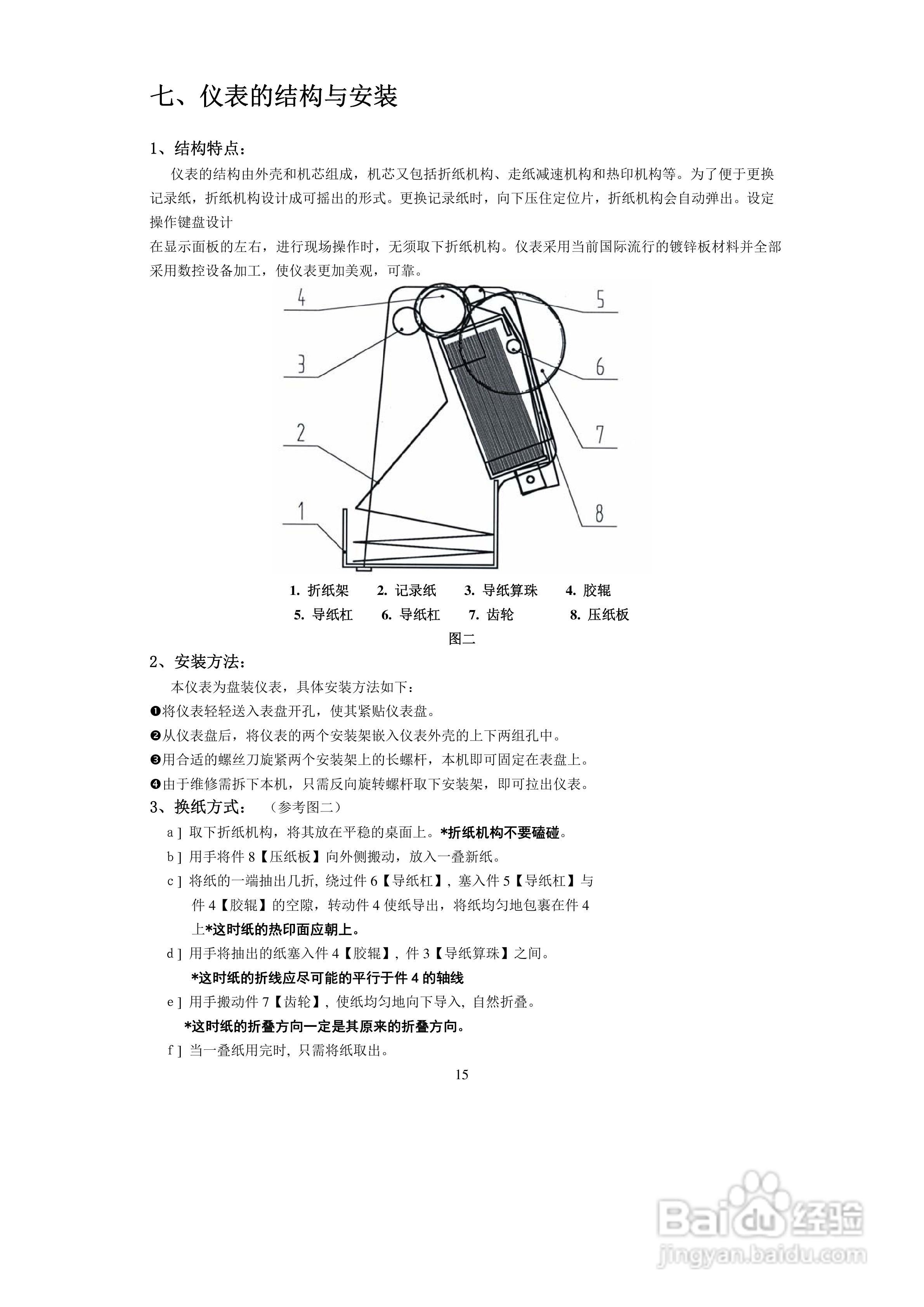 电导率仪的原理及应用,科学分析解析说明_专业版97.26.92