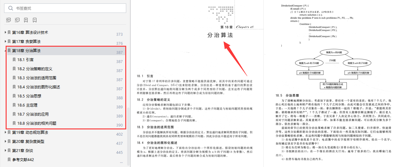 砌块与电子表生产过程的区别,实时解答解析说明_Notebook65.47.12