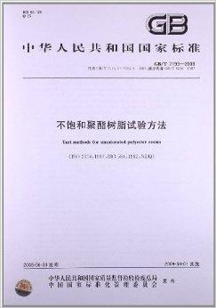 不饱和聚酯树脂的缺点探讨,实地验证方案策略_4DM16.10.81