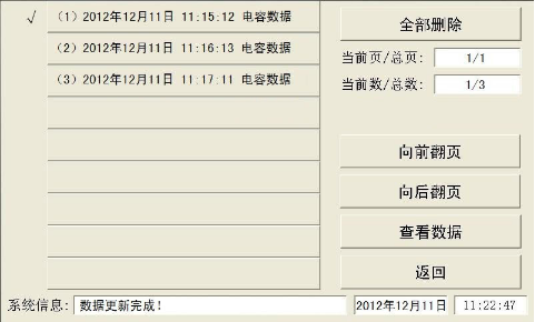 电压检测表使用方法详解,时代资料解释落实_静态版6.21