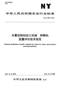 二手机床设备买卖合同,实时解答解析说明_Notebook65.47.12