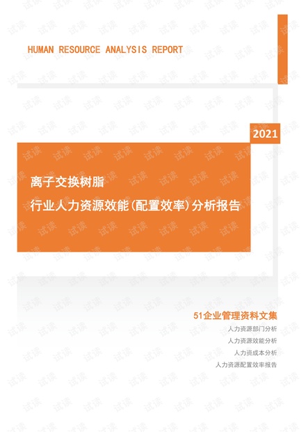 离子交换树脂D201，性能、应用与优化,实地计划设计验证_钱包版46.27.49