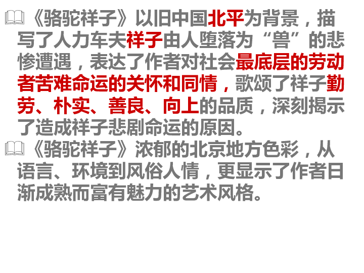 骆驼皮好吗？解析骆驼皮的品质与用途,社会责任方案执行_挑战款38.55