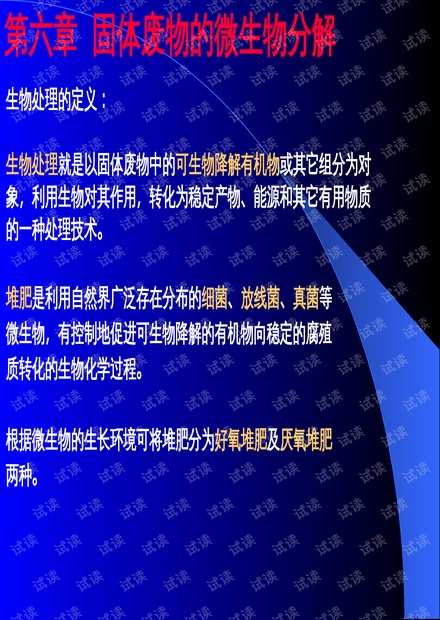 双环科技是否为国企的探讨,持久性执行策略_经典款37.48.49