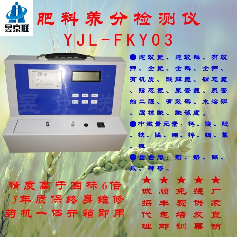 肥料检测实验室仪器及其应用,迅速处理解答问题_升级版34.61.87