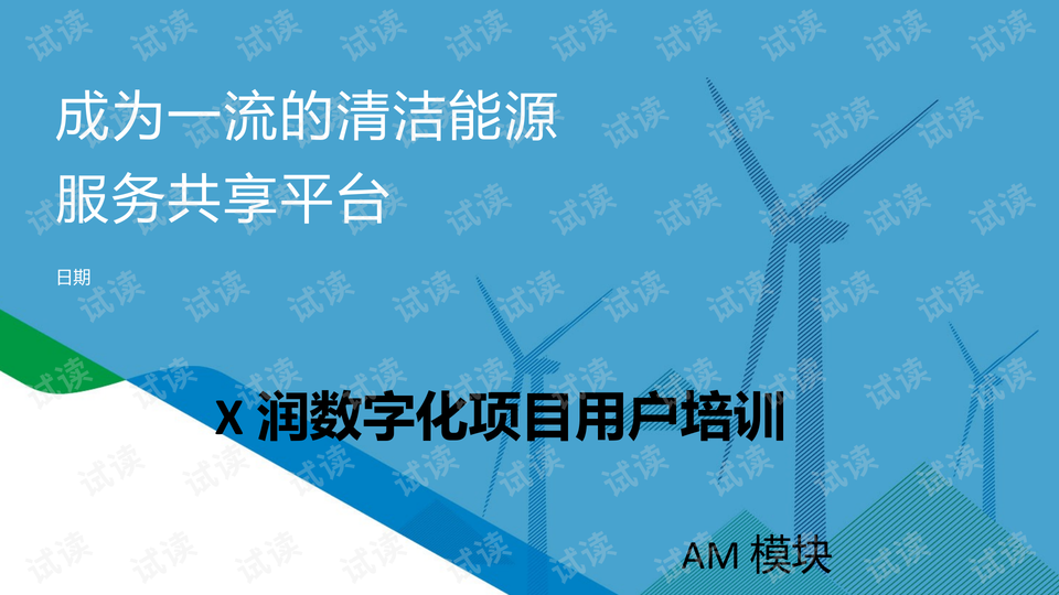 防腐剂的测定PPT介绍,科学研究解析说明_AP92.61.27