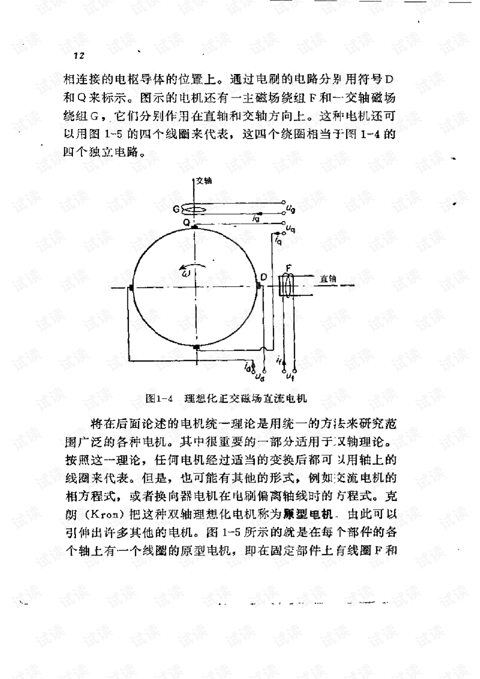 曲柄圆盘，机械动力之核心要素,理论分析解析说明_定制版43.728