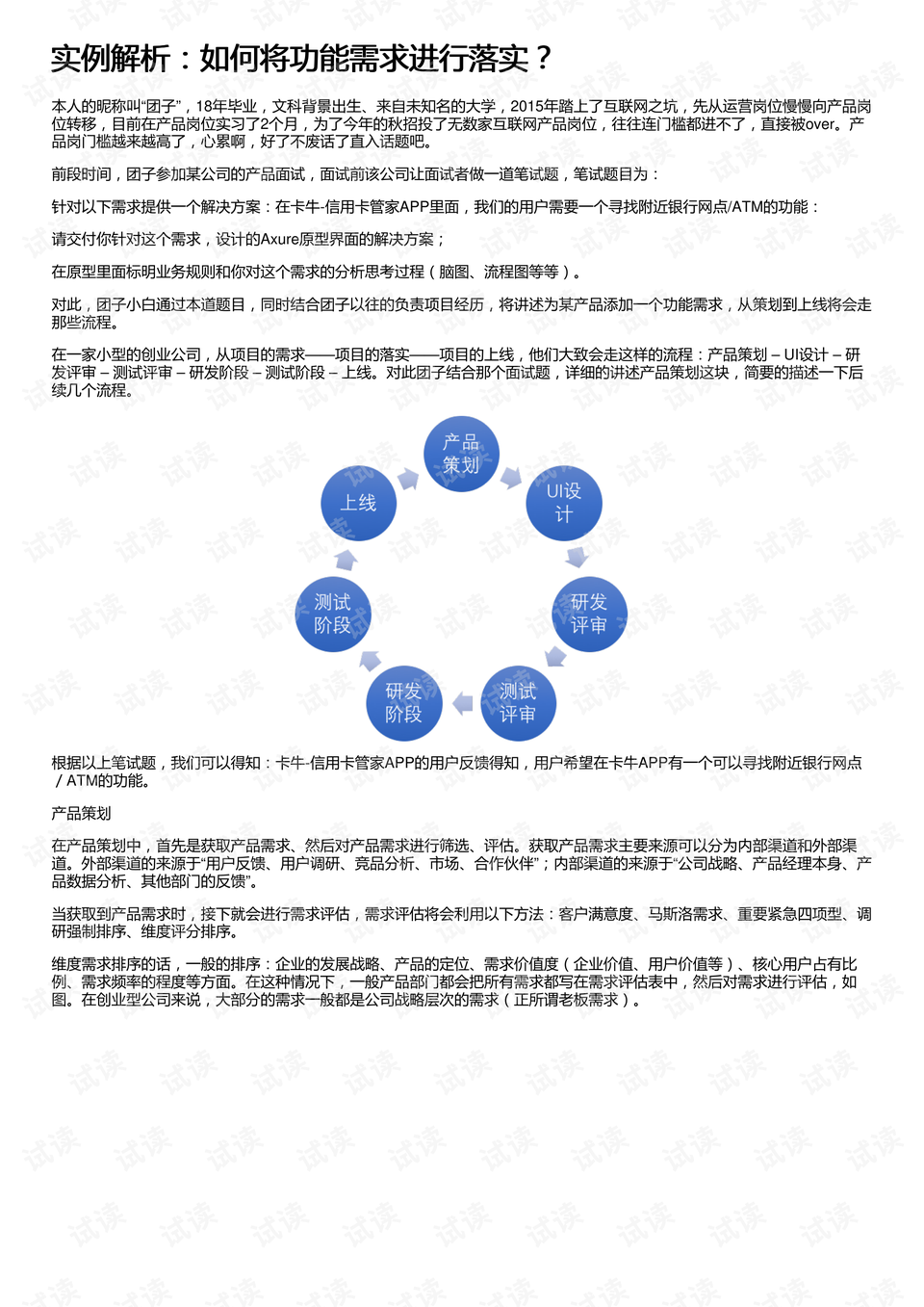 维卡软化点国标详解,绝对经典解释落实_基础版67.869