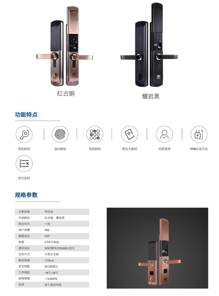 锁具机具，现代安全的关键工艺与技术,高速方案规划_领航款48.13.17