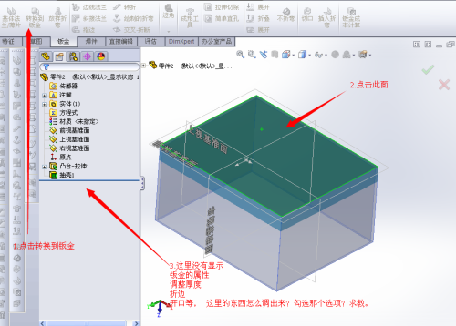 钣金胶的牢固性分析,全面分析说明_Linux51.25.11