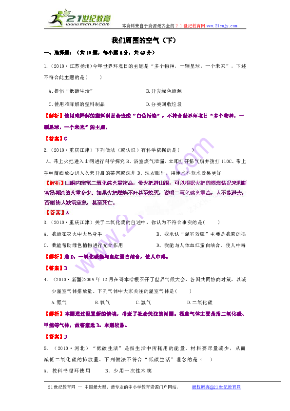 针钩工艺品与过氧化物表示方法一样吗