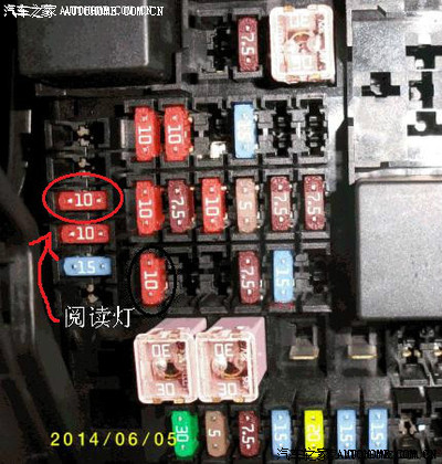 新款捷达室内灯保险丝在哪里