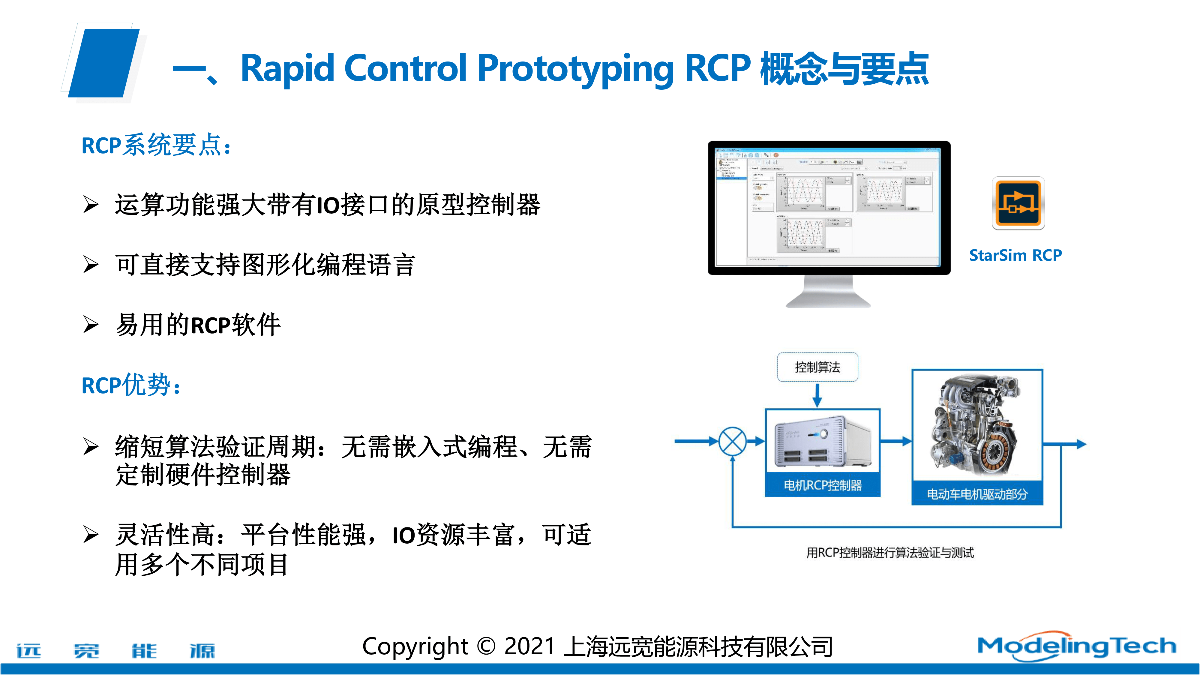 智能控制面板好处