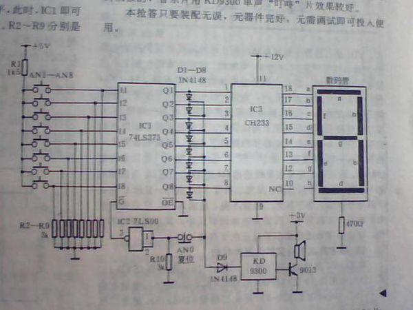 电子音量控制电路图及其设计原理,精细设计策略_YE版38.18.61