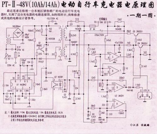 电动车充电器变压器改造成逆变器的详细指南,数据导向实施步骤_macOS30.44.49