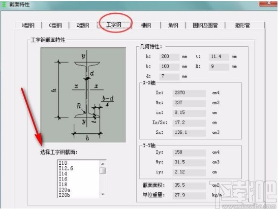 热轧型钢用字母代号