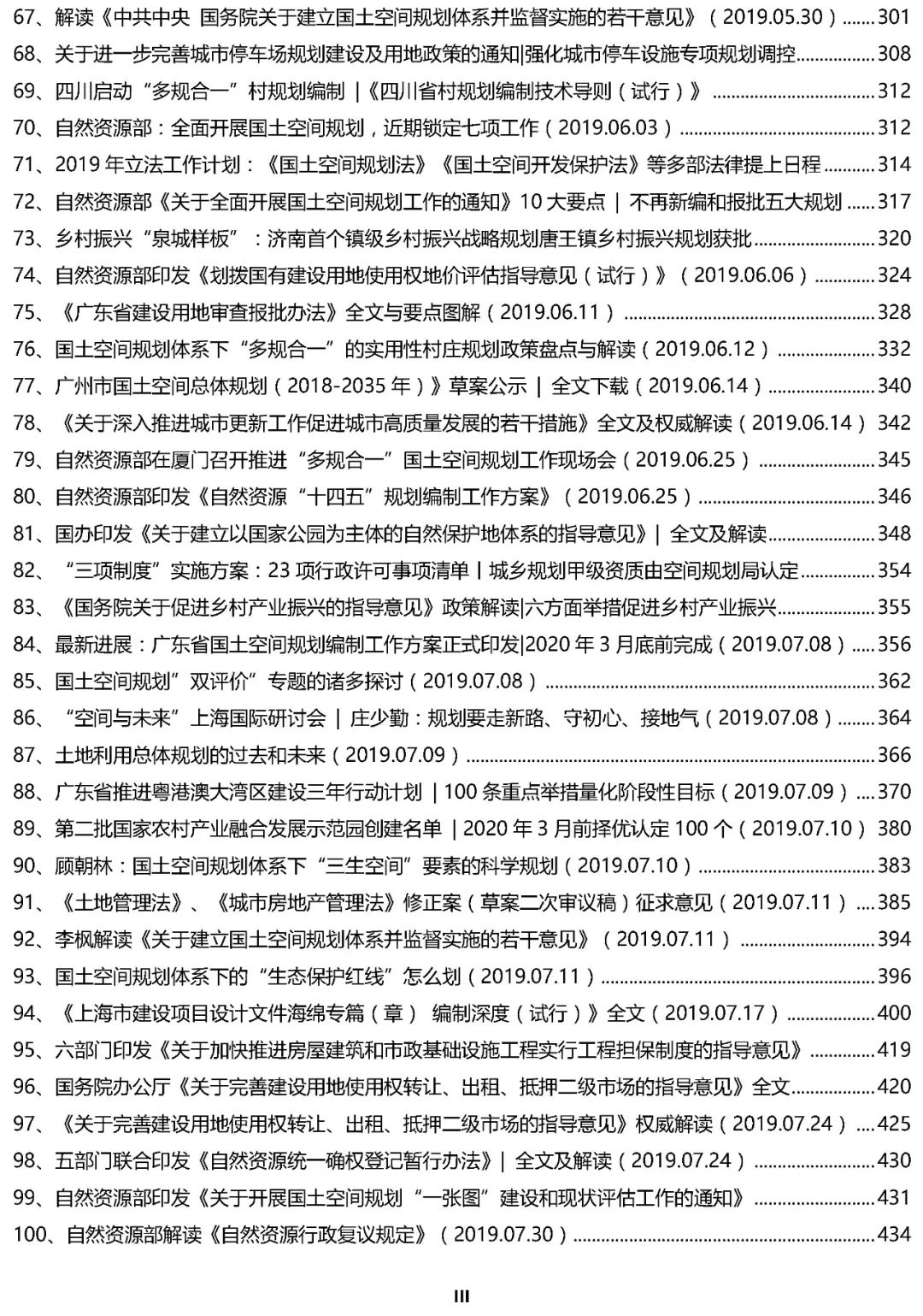 磁性板材料解析,时代资料解释落实_静态版6.21